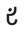 Dorabi logo